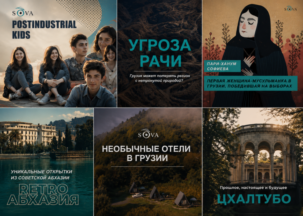 SOVA.news